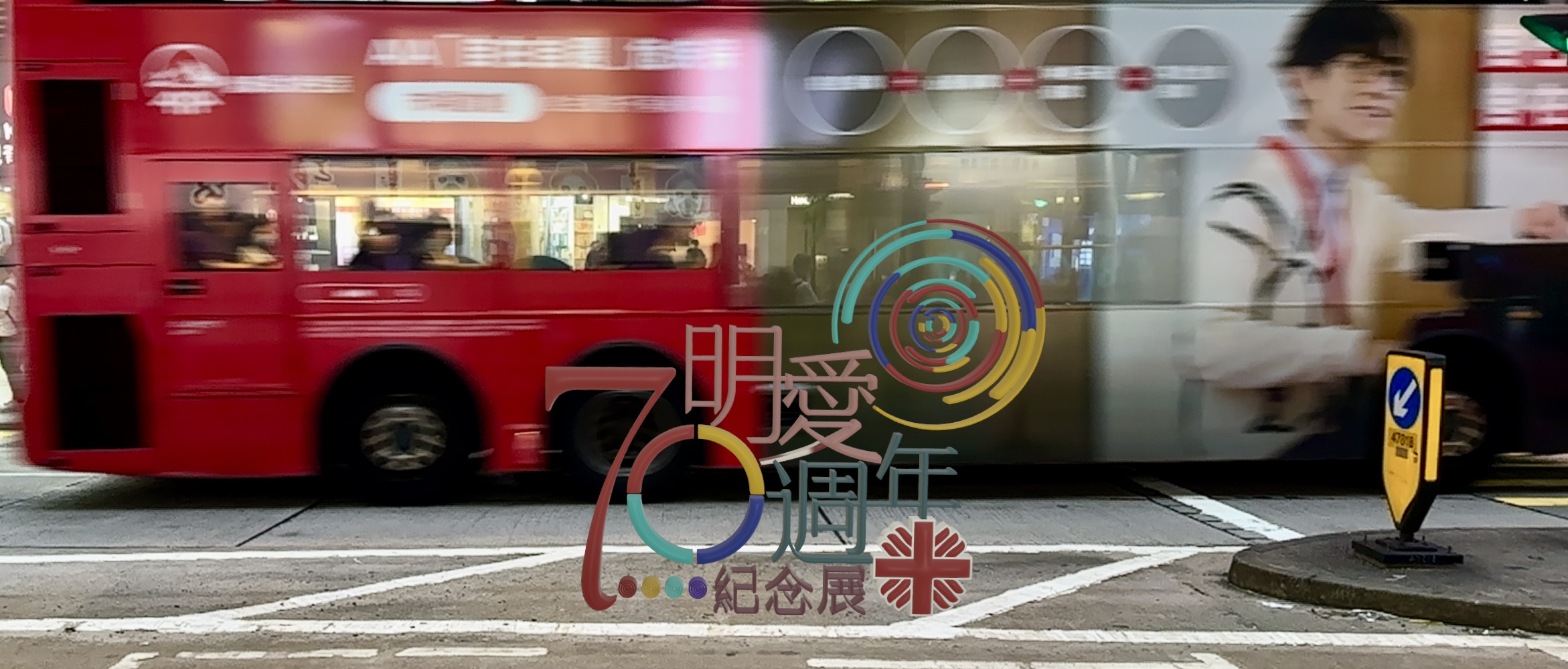 Caritas AR App