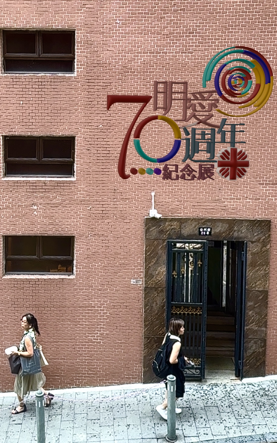 Caritas AR Example 3